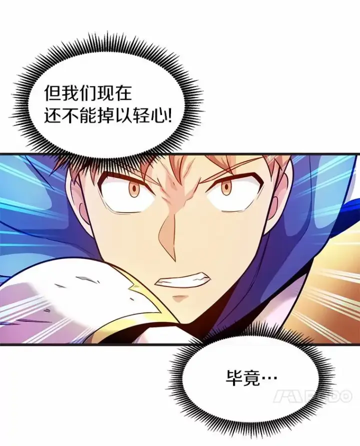 漫画《魔弹射手》29.公会之争第28张图