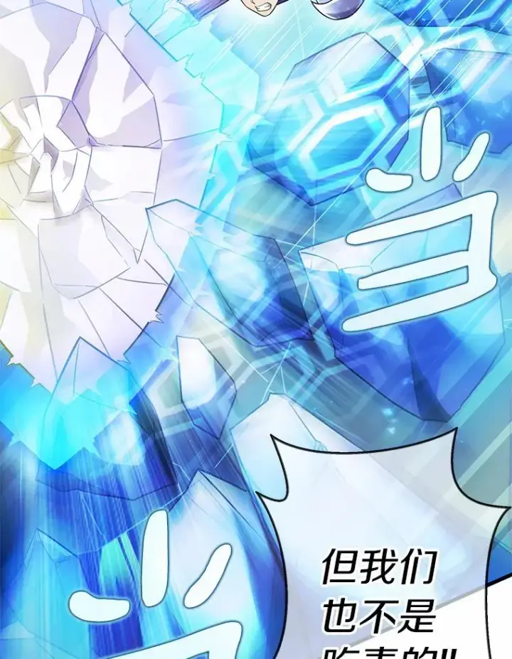 漫画《魔弹射手》29.公会之争第51张图