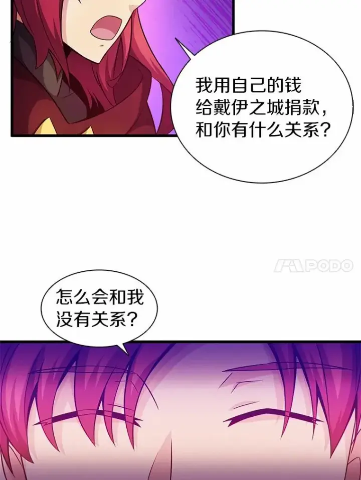 漫画《魔弹射手》29.公会之争第88张图