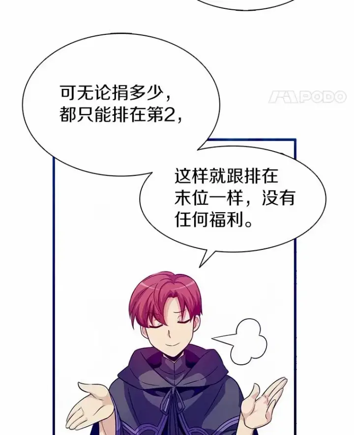 漫画《魔弹射手》29.公会之争第95张图