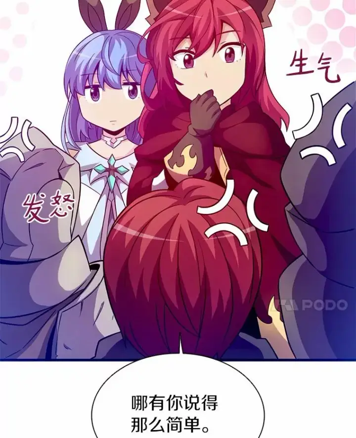 漫画《魔弹射手》29.公会之争第98张图