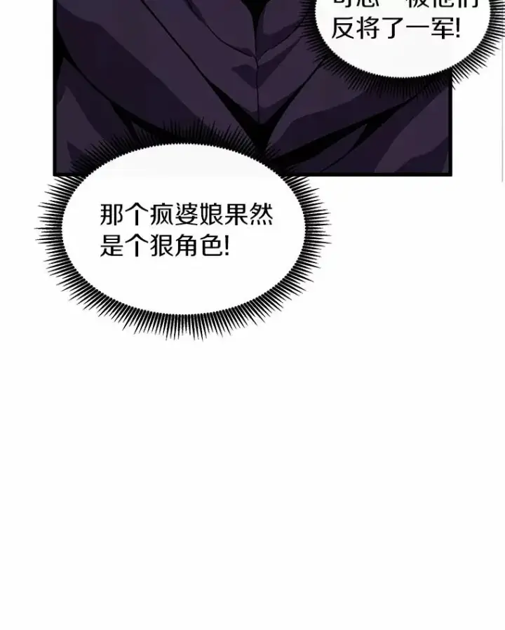 漫画《魔弹射手》30.武者飞羽第108张图