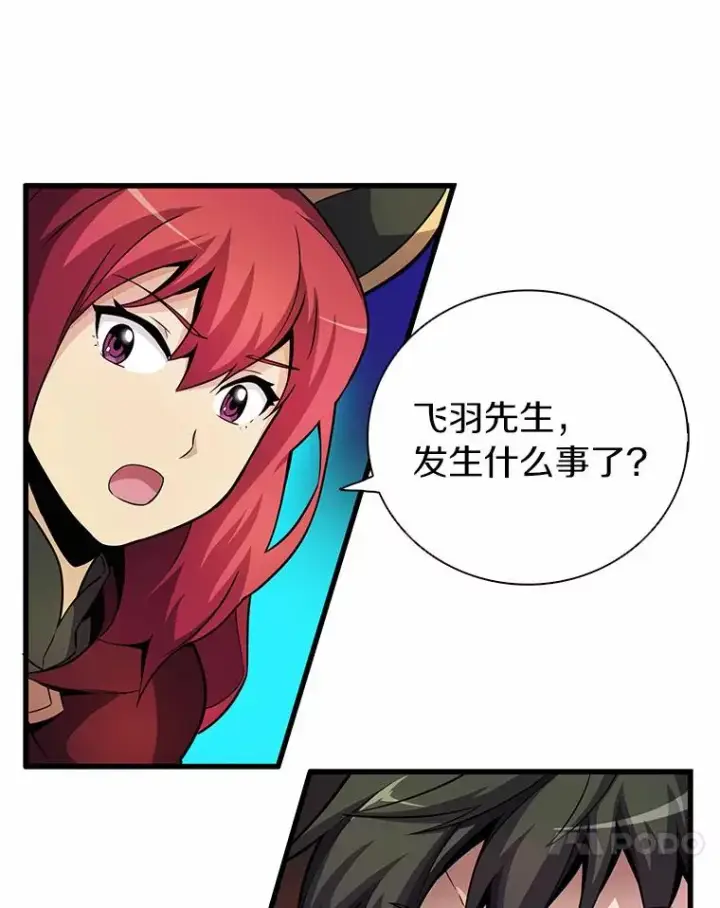 漫画《魔弹射手》30.武者飞羽第130张图
