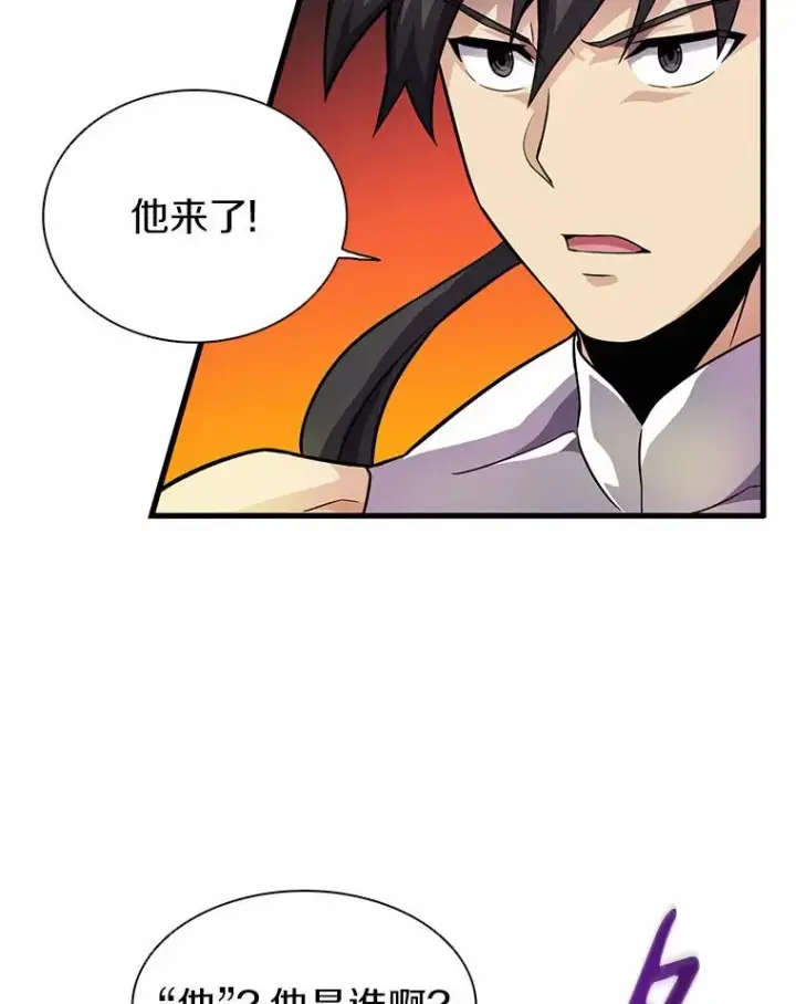 漫画《魔弹射手》30.武者飞羽第131张图