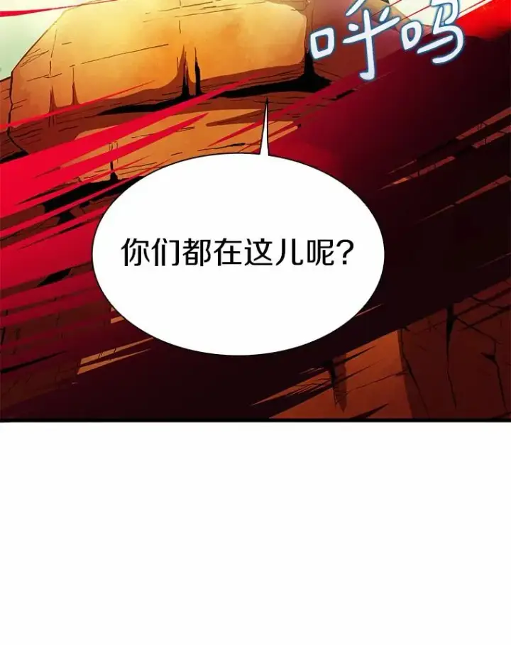 漫画《魔弹射手》30.武者飞羽第136张图