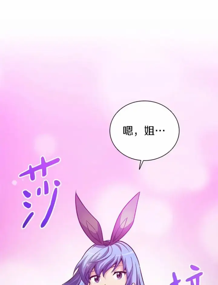 漫画《魔弹射手》30.武者飞羽第2张图