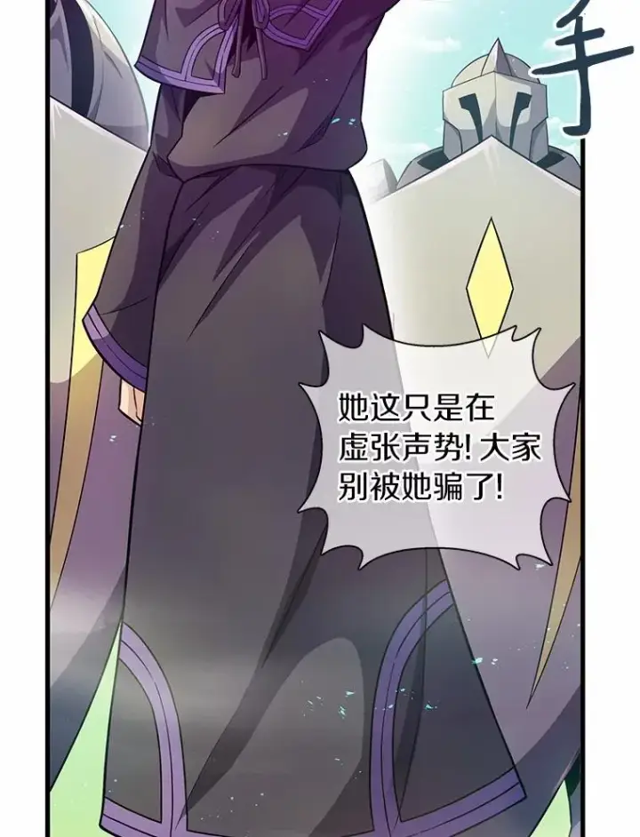 漫画《魔弹射手》30.武者飞羽第32张图