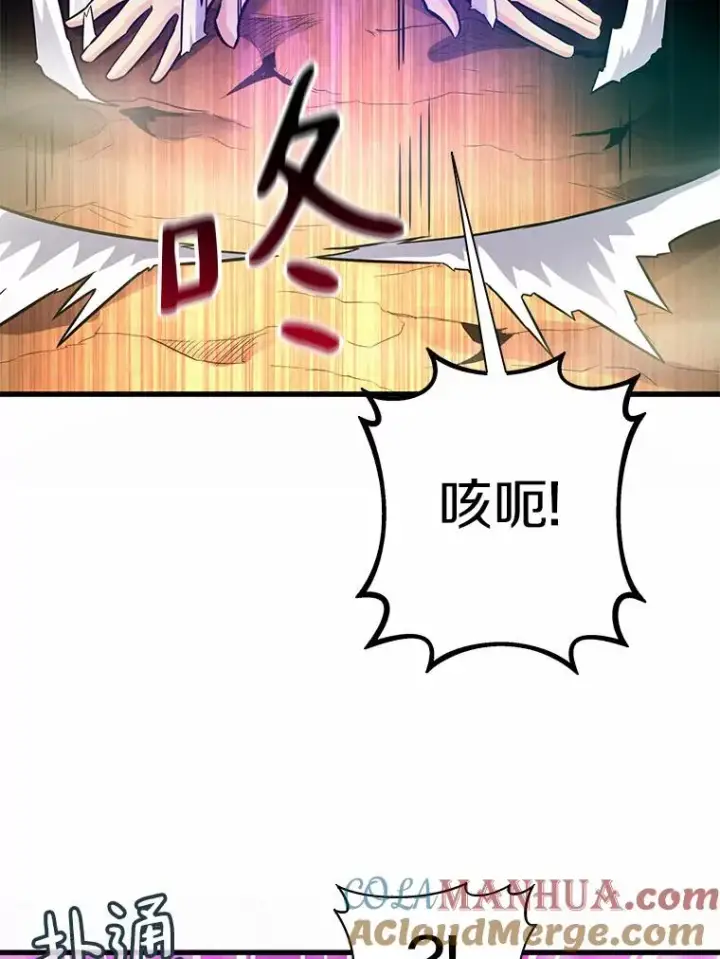 漫画《魔弹射手》30.武者飞羽第45张图