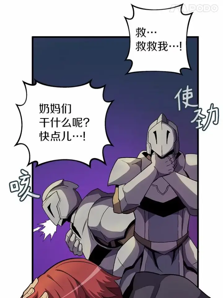漫画《魔弹射手》30.武者飞羽第48张图
