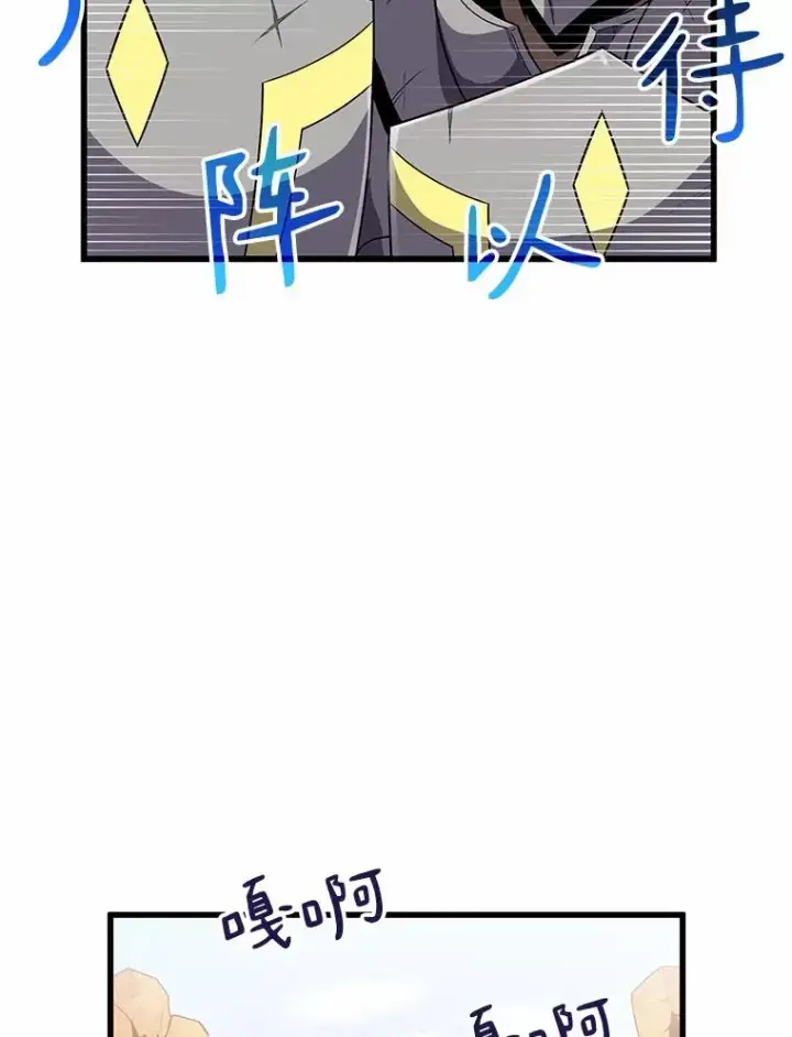 漫画《魔弹射手》30.武者飞羽第6张图