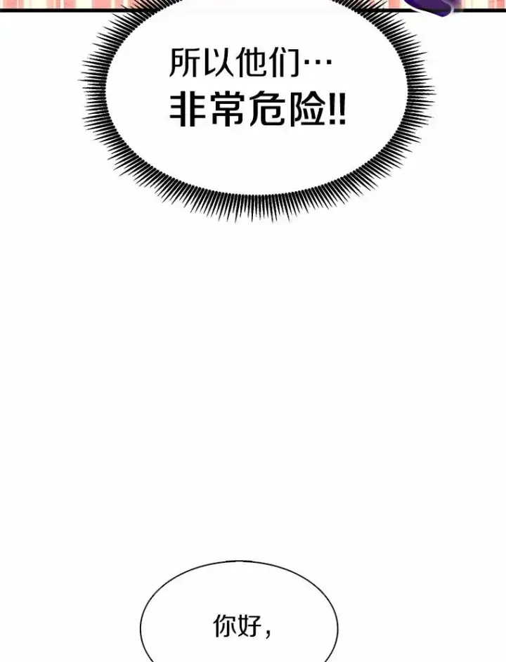 漫画《魔弹射手》30.武者飞羽第71张图