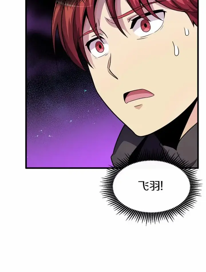 漫画《魔弹射手》30.武者飞羽第76张图
