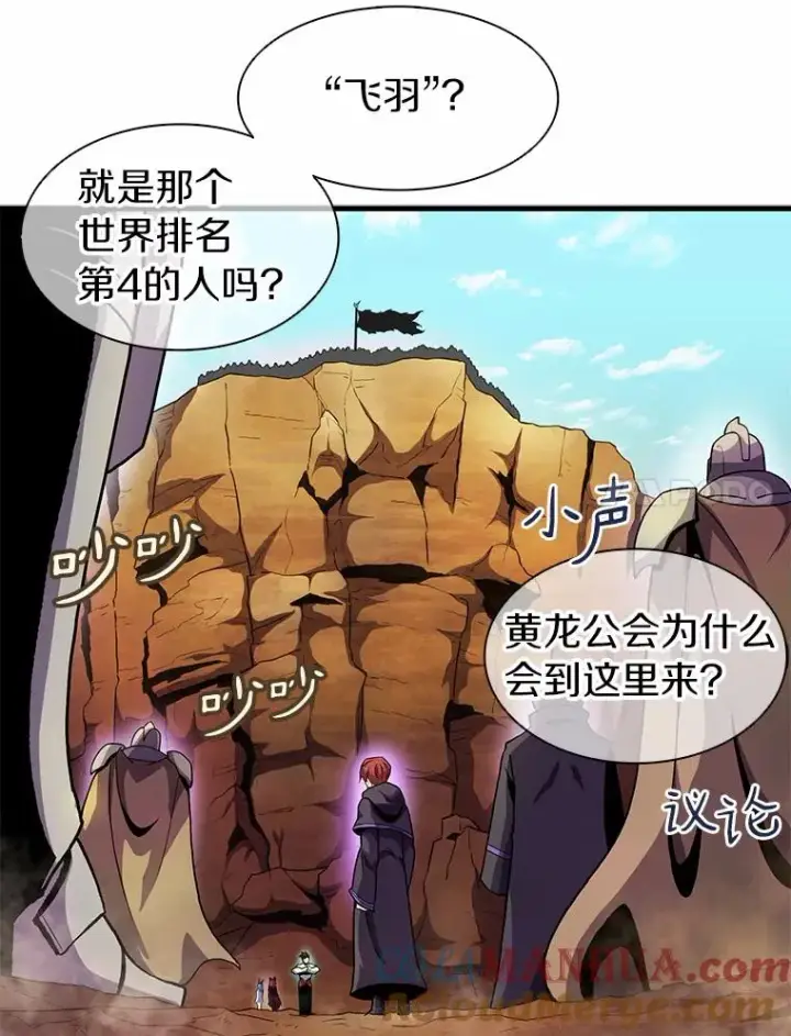 漫画《魔弹射手》30.武者飞羽第77张图
