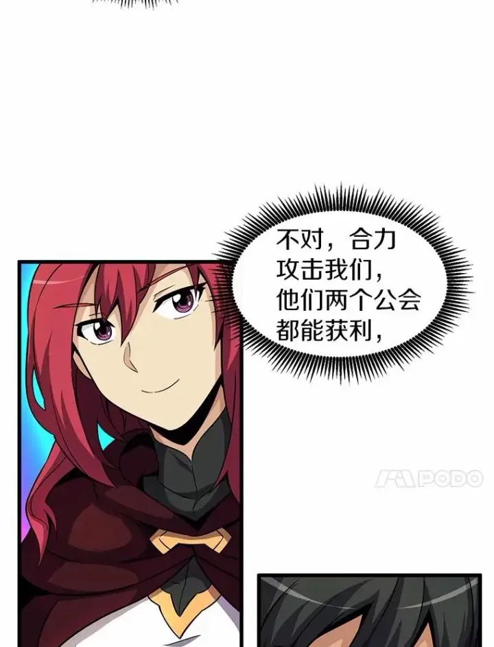 漫画《魔弹射手》30.武者飞羽第80张图