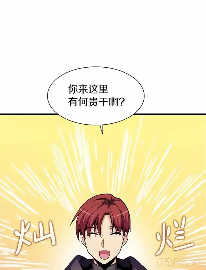 漫画《魔弹射手》30.武者飞羽第84张图