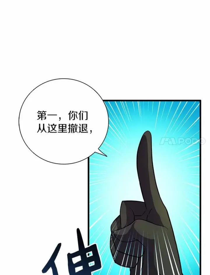 漫画《魔弹射手》30.武者飞羽第90张图