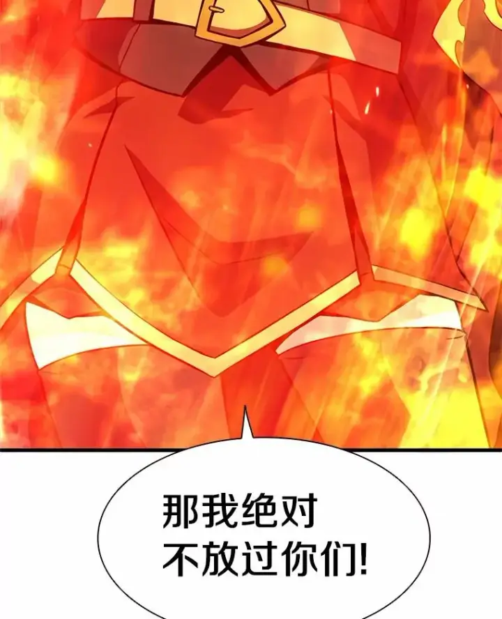 漫画《魔弹射手》30.武者飞羽第96张图
