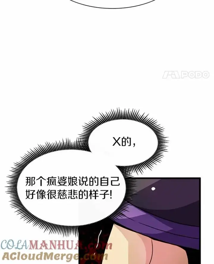 漫画《魔弹射手》30.武者飞羽第97张图