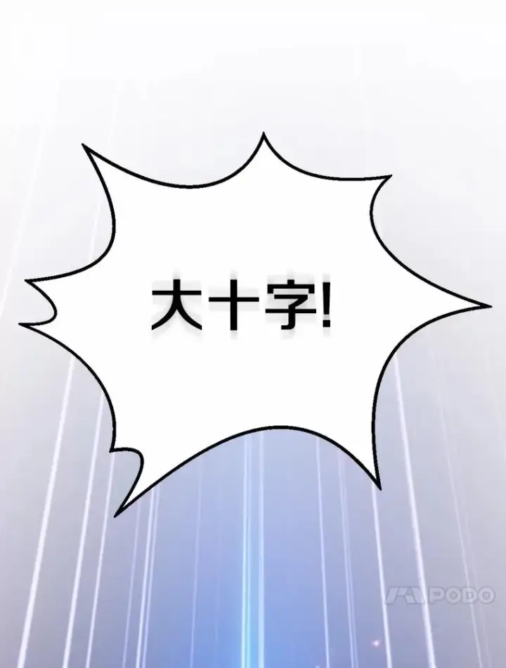 《魔弹射手》31.狂战士图10