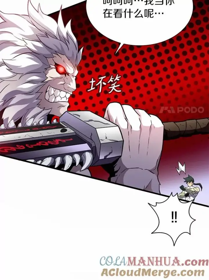 《魔弹射手》31.狂战士图105