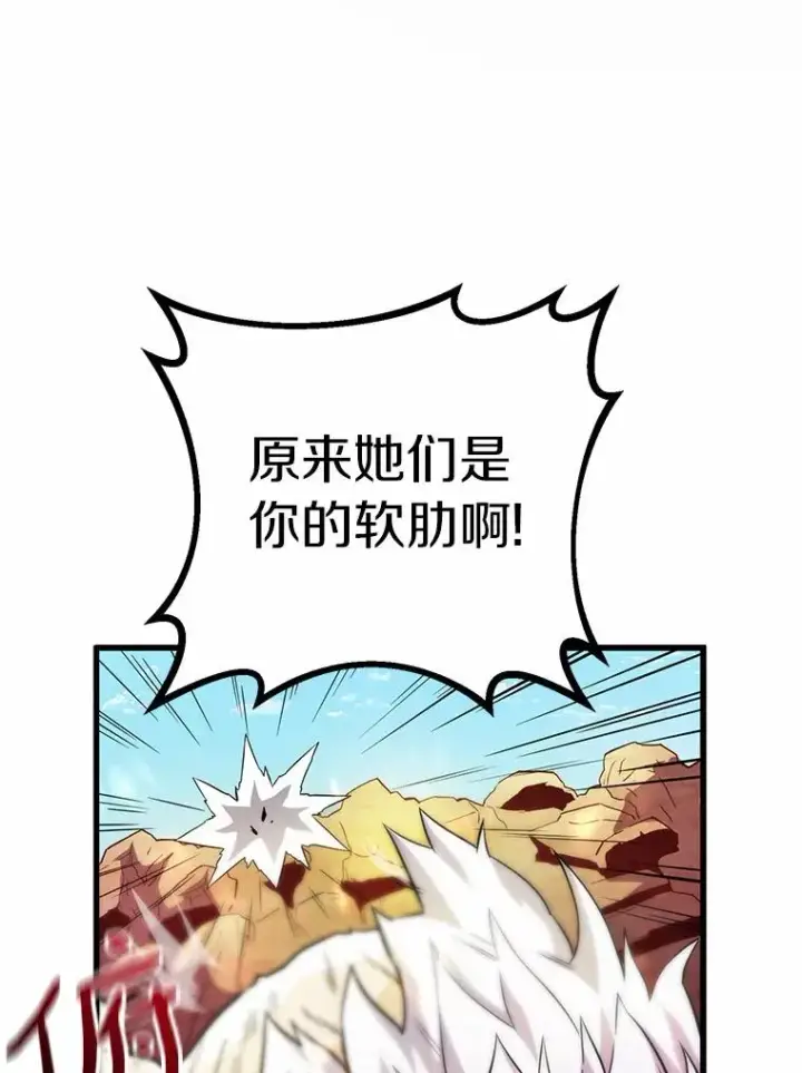 《魔弹射手》31.狂战士图106