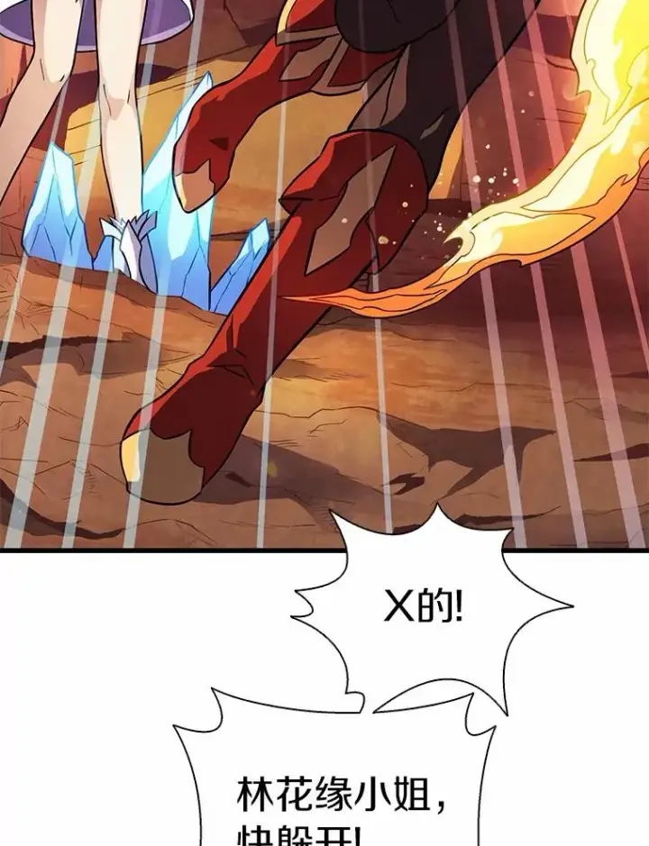《魔弹射手》31.狂战士图110