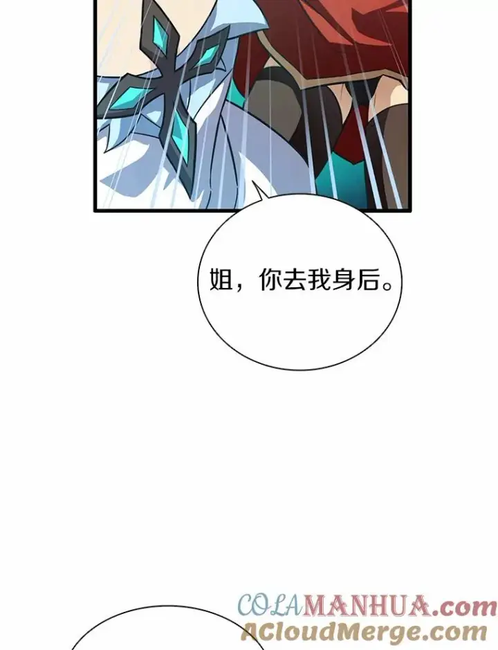 《魔弹射手》31.狂战士图113