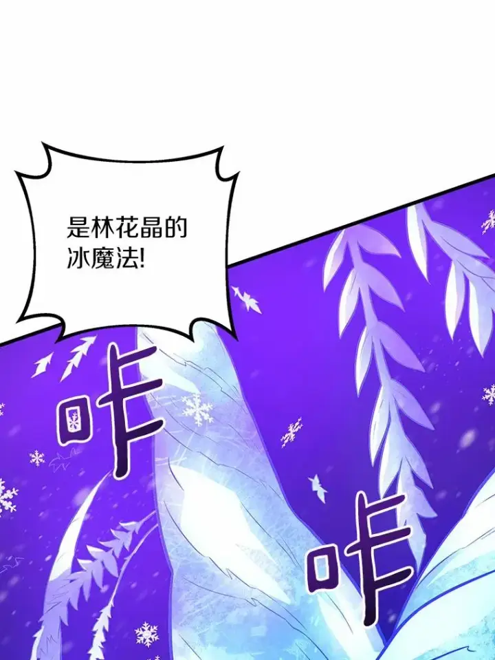 《魔弹射手》31.狂战士图124