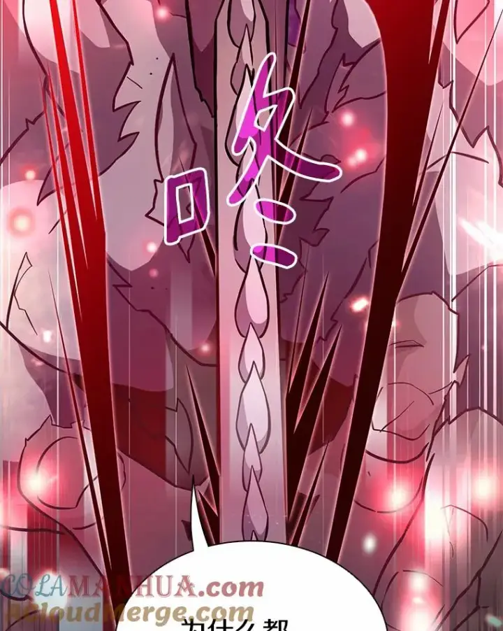 《魔弹射手》31.狂战士图137