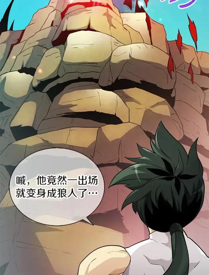《魔弹射手》31.狂战士图16