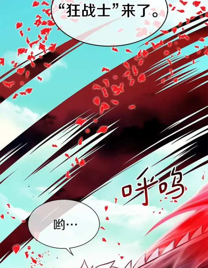 《魔弹射手》31.狂战士图2