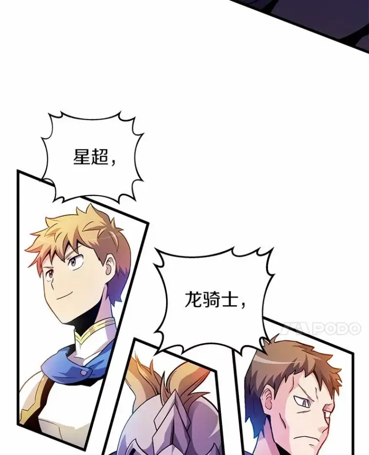 《魔弹射手》31.狂战士图20