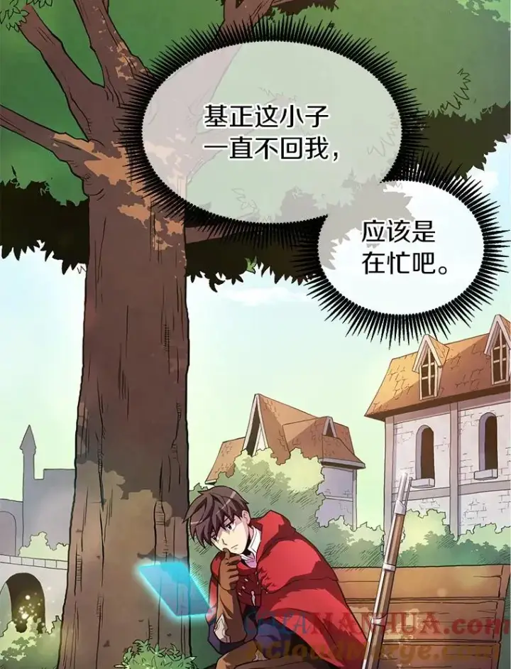 《魔弹射手》31.狂战士图29