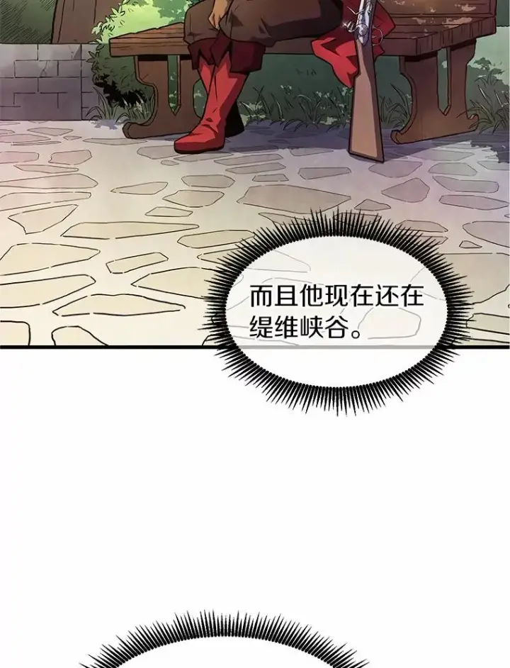 《魔弹射手》31.狂战士图30