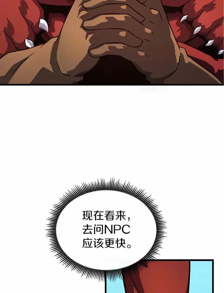 《魔弹射手》31.狂战士图32