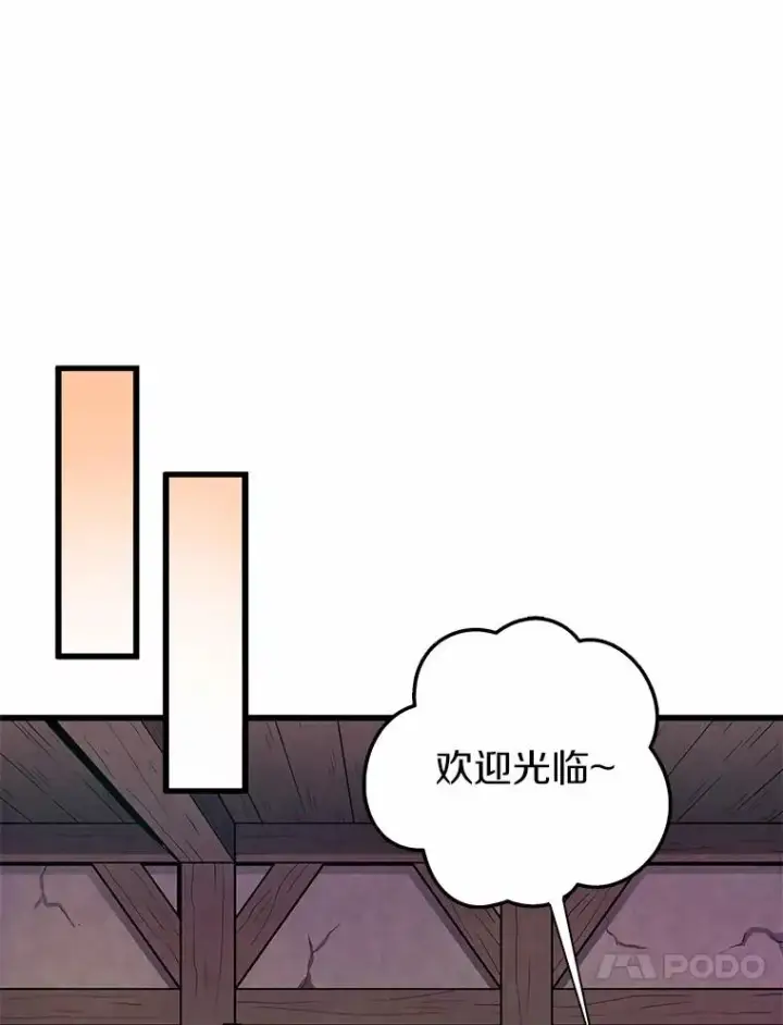 《魔弹射手》31.狂战士图34
