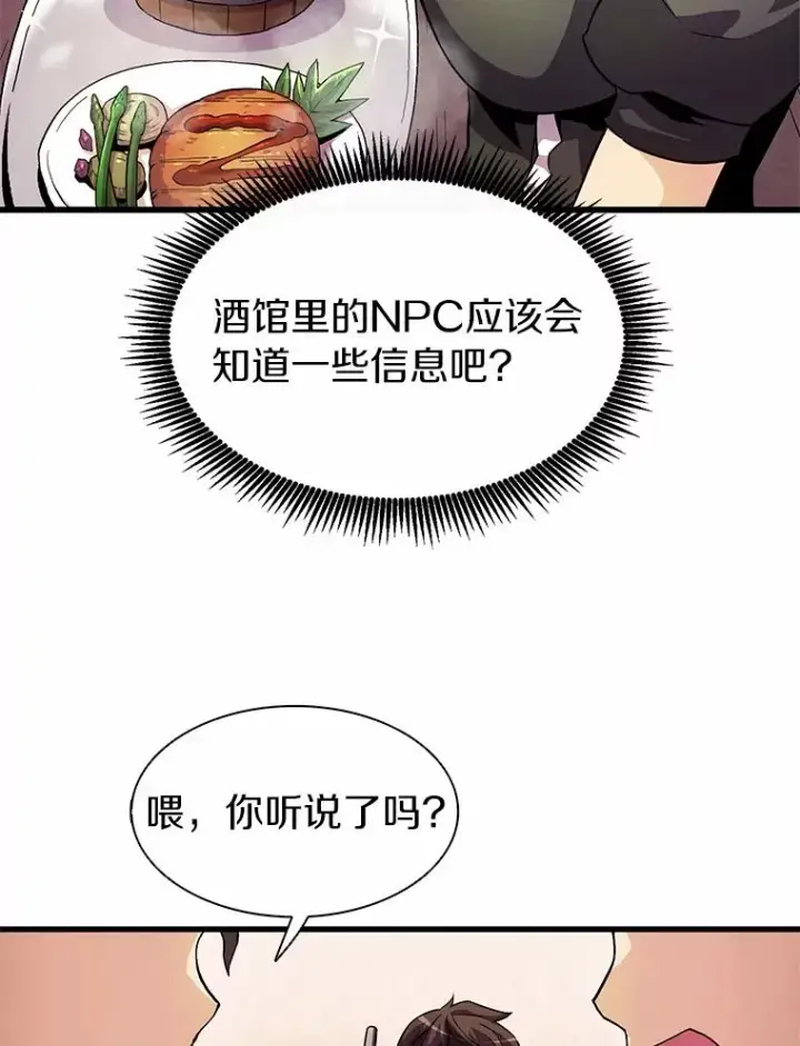 《魔弹射手》31.狂战士图36