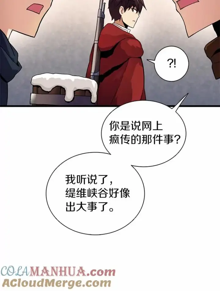 《魔弹射手》31.狂战士图37