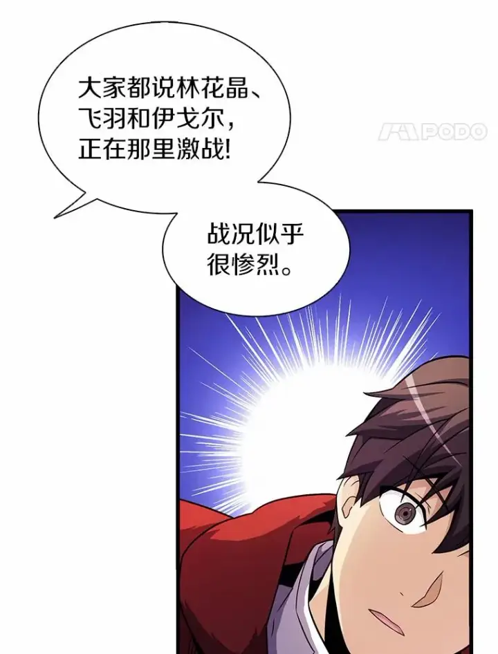 《魔弹射手》31.狂战士图38