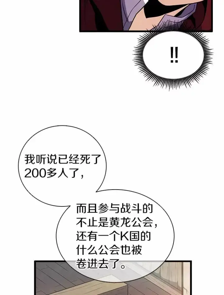 《魔弹射手》31.狂战士图39