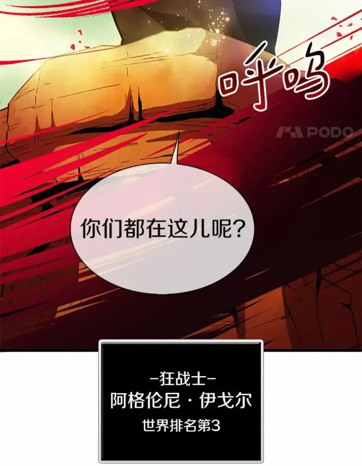 《魔弹射手》31.狂战士图4
