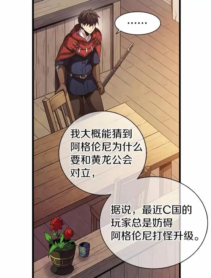 《魔弹射手》31.狂战士图40