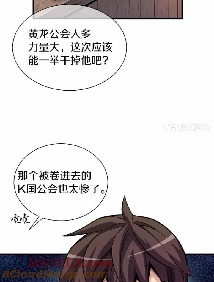《魔弹射手》31.狂战士图41
