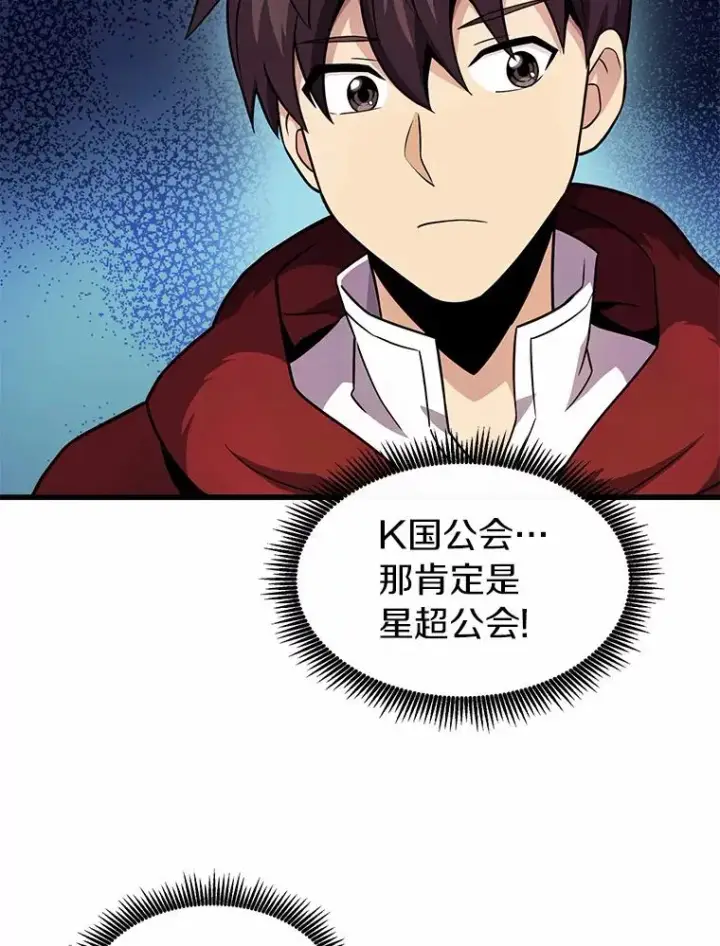 《魔弹射手》31.狂战士图42