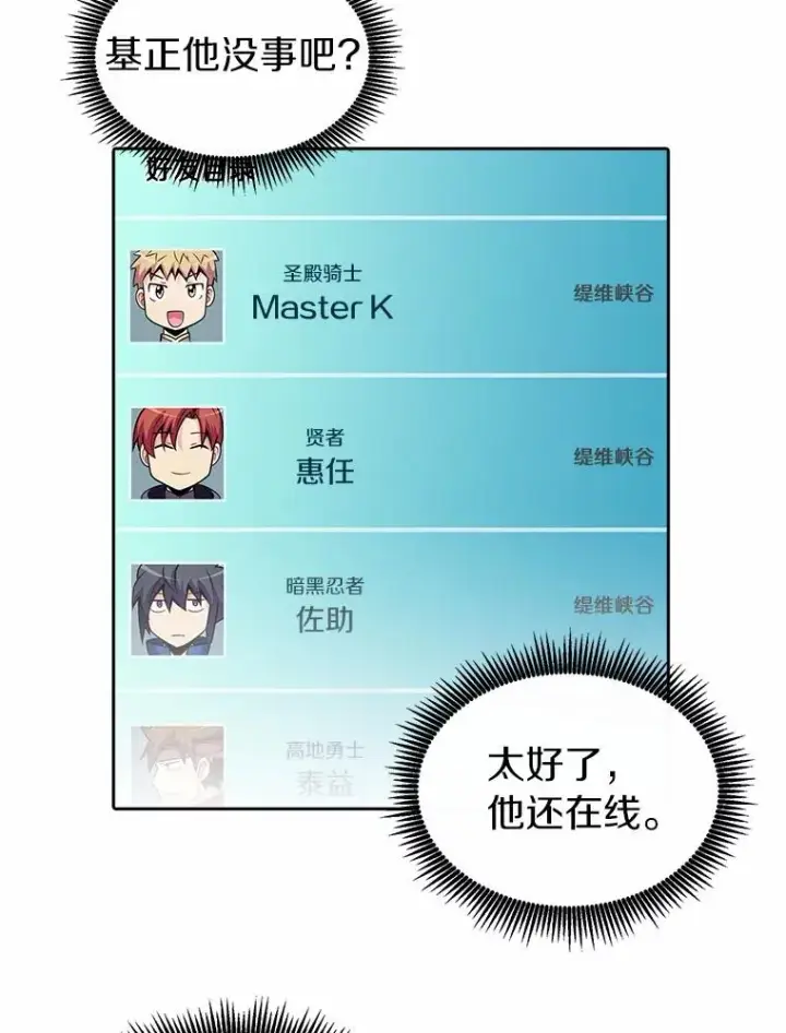《魔弹射手》31.狂战士图43