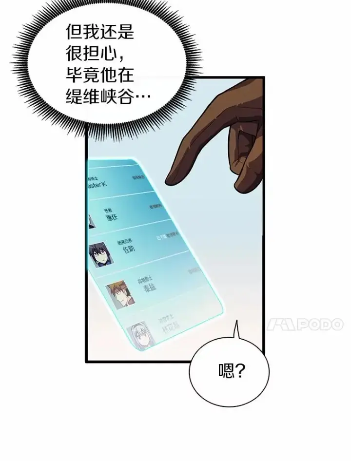 《魔弹射手》31.狂战士图44