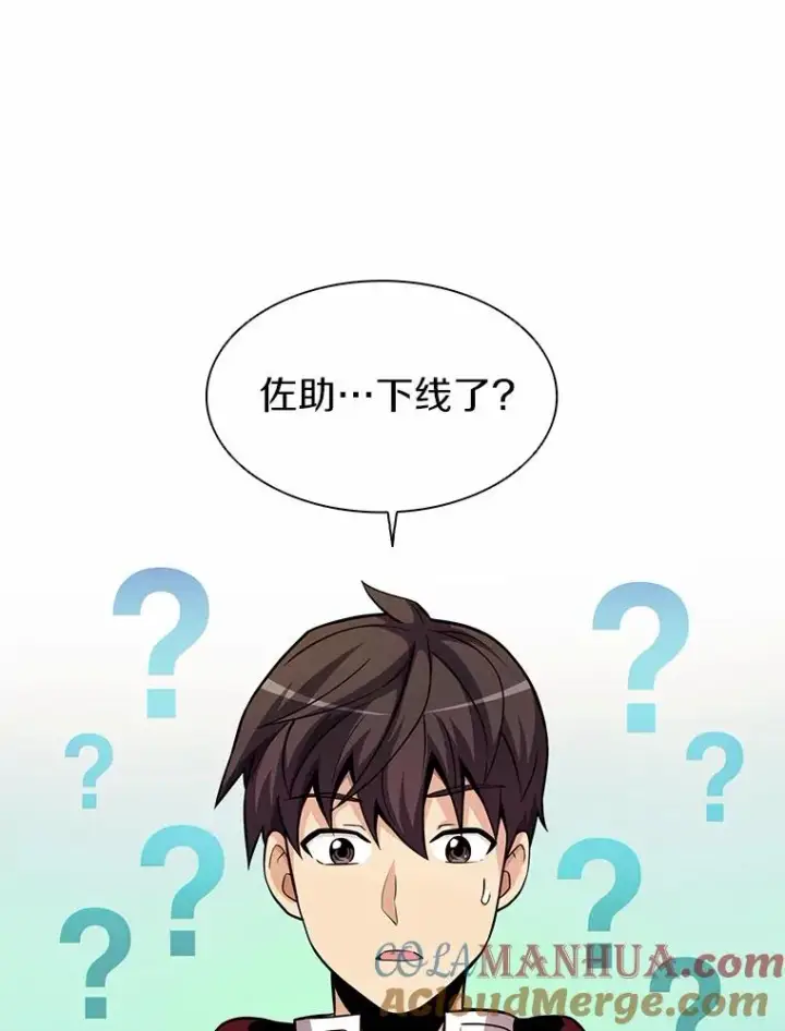 《魔弹射手》31.狂战士图45