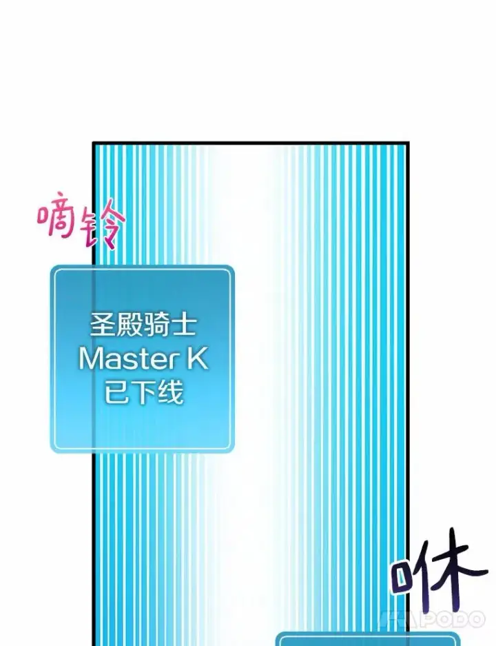 《魔弹射手》31.狂战士图47