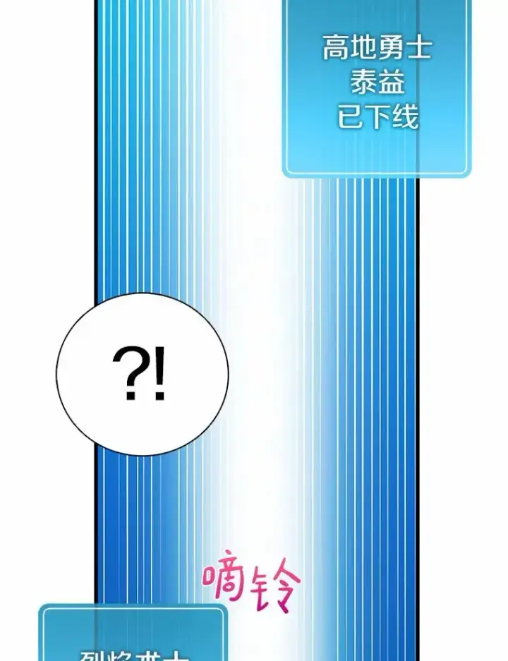 《魔弹射手》31.狂战士图48