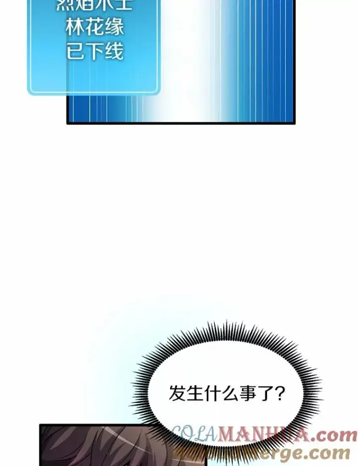 《魔弹射手》31.狂战士图49